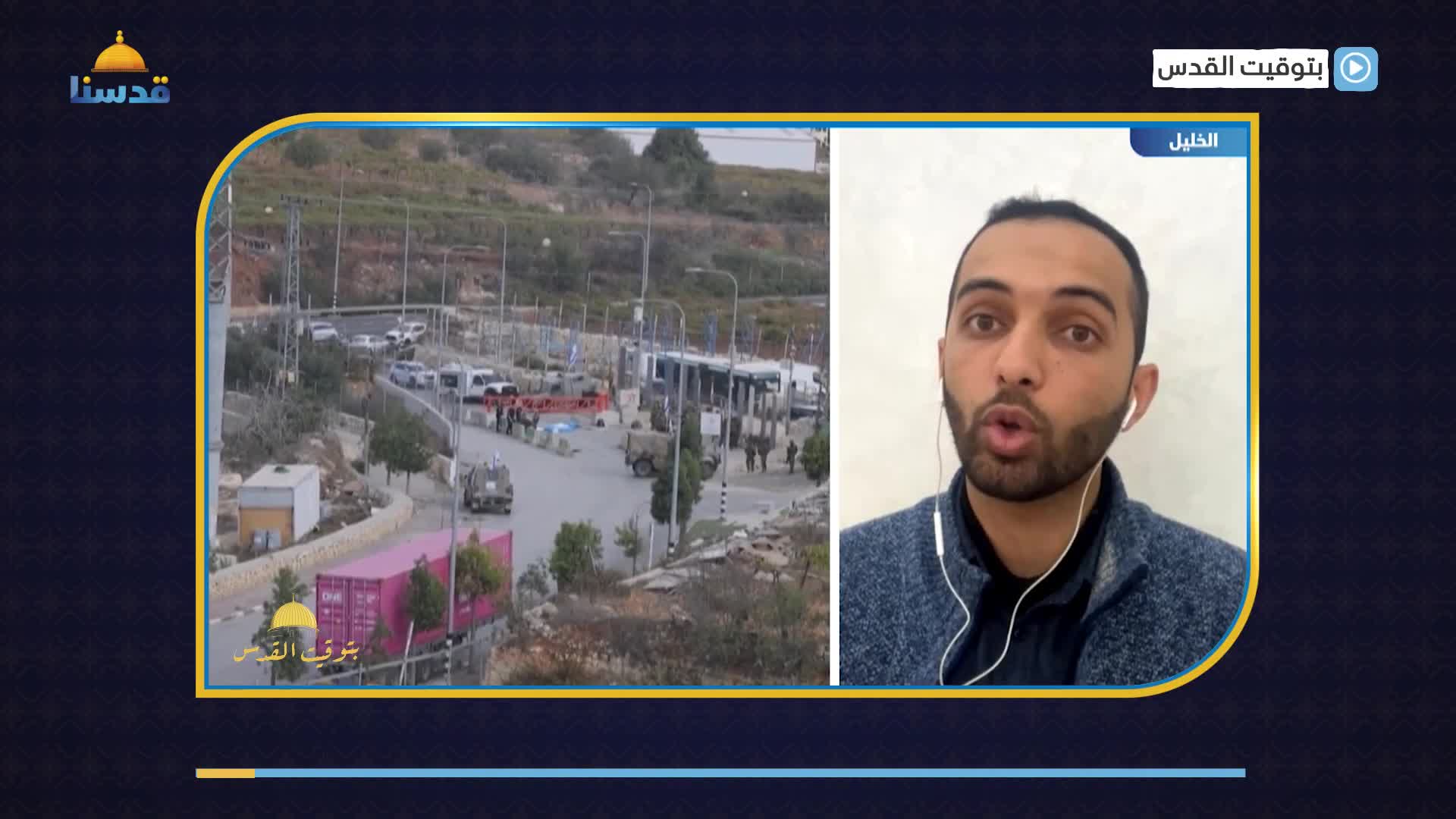 منـع الفلسطيني حتى الخروج من منزله مع الصحفي لؤي عمرو
